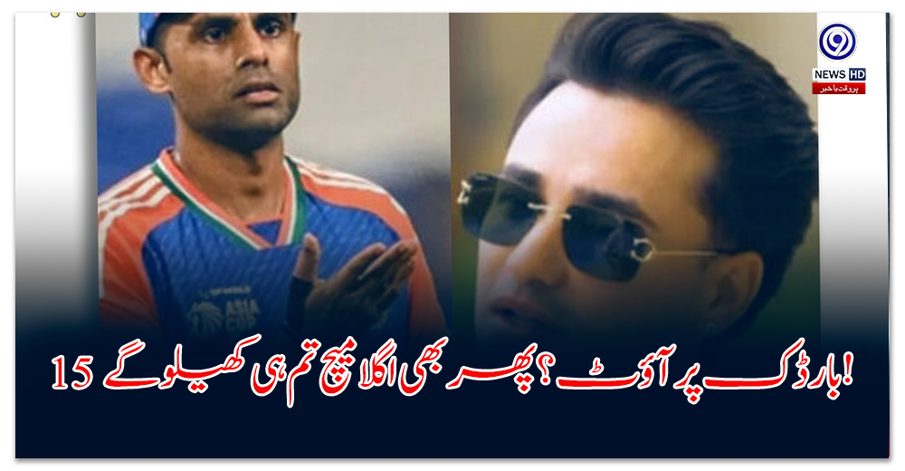 Suryakumar has confidence in Abhishek